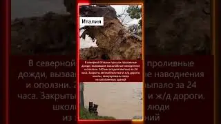 🌍🔴📈КЛИМАТИЧЕСКИЕ СОБЫТИЯ 29.02.2024