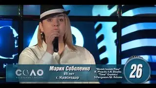 №26 - Мария Соболенко 25 лет   г.Краснодар Соло 1/8