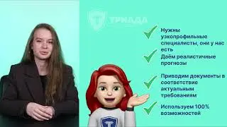 Государственная экологическая экспертиза (ГЭЭ)