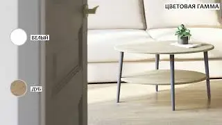 Журнальный столик El