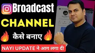 Instagram Broadcast channel kaise banaye - How to Create Instagram Broadcast channel