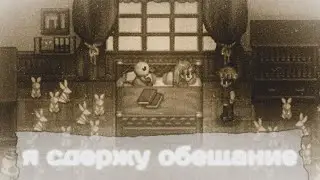🥀боль и воспоминания ~ To The Moon #2