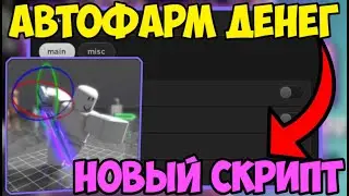 🍀 НОВЫЙ СКРИПТ на АВТО-ФАРМ Kill Monsters to Save Princess в Roblox! | УБИЛ ВСЕХ NPC на СЕРВЕРЕ! 🍀