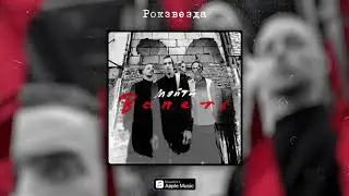 Мэйти — Рокзвезда