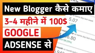 How to make money with Google adsense 2021 | Increase Adsense earning | Increase Adsense CPC