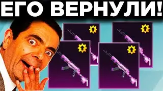 НОВЫЙ ПРЕМИУМ КЕЙС - СТАРЫЙ БЕРИЛ! ОТКРЫТИЕ КЕЙСОВ В PUBG MOBILE