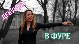 Дальнобойщик подвез девушку, а оказалось...