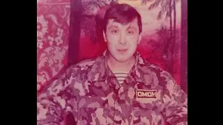 Памяти Сатунова Юрия Михайловича, позывной Гедеон ( 23.11.1972 - 24.03. 2022 )/Yuri Satunov Gedeon