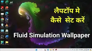 Fluid Simulation wallpaper for Laptop | Laptop me color wallpaper kaise set kare