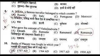 HPSSC HISTORY SECTION CLERK SECRETARIAT MOST IMPORTANT QUESTIONS || HISTORY MCQ 2022  @all exam ​