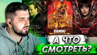 HARD PLAY СМОТРИТ - ТРЕЙЛЕРЫ ФИЛЬМОВ