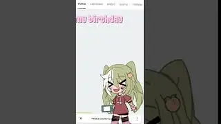 через сколько дней 27 мая? #gacha #gachalife #gachaclub #гача #гачалайф #memes #gachaedit #2024