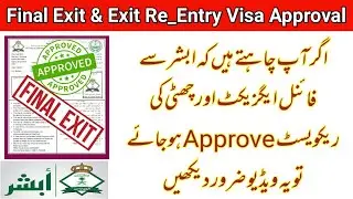 Final Exit & Exit Re_Entry Approval Very Important Information | How To Apply Final Exit From Absher