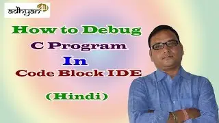 How to debug a C program in code block IDE (Hindi)