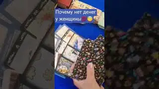 #деньги #гадание #таро #картытаро #ольгаросс