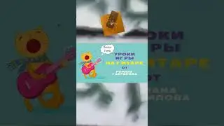 НОТЫ Ляпис Трубецкой - Воины Света на ГИТАРЕ! МЕЛОДИЯ + АККОРДЫ + ФИНГЕРСТАИЛ + ТАБУЛАТУРА 