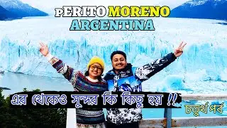 Perito Moreno Glacier | El Calafate Argentina | Most Beautiful Place in Patagonia | Dollar Blue