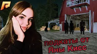😱ПОДКАТЫ НА РАДМИРЕ.Я ВЛЮБИЛАСЬ В ДЕВОЧКУ???😱RADMIR CRMP | HASSLE ONLINE