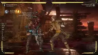 приемы Mortal kombat 11 Scorpion