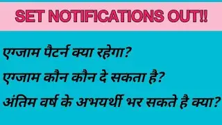 mppsc new exam notification||mppsc||SET exam.