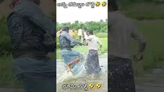 అన్న తమ్ముల లొల్లి #dhoomdhamcomedy #ddcadda #dhoomdhaamchannel #comedy #funnyvideos #telugu