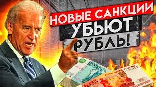 РУБЛЬ НА ВОЛОСКЕ! курс доллара на сегодня ТОЧНЫЙ ПРОГНОЗ