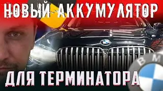 Завтра седьмой платеж за ТЕРМИНАТОРА