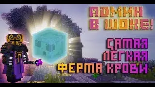 Админ в ШОКЕ №6. Tinker's construct + BloodMagic. Бесконечная кровь за просто так!