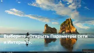 Как настроить VPN через соединение L2TP на Windows 10 | Инструкции от Le VPN