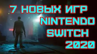 ТОП 7 новых игр на Nintendo Switch (конец декабря 2020)