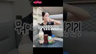 박나래 막푸치노 먹어봤니? #막걸리 #레시피 #폭탄주