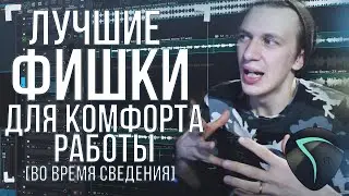 ТВОЯ DAW ТАК УМЕЕТ? ЛУЧШИЕ ФИШКИ REAPER, О КОТОРЫХ ТЫ МОГ НЕ ЗНАТЬ #1