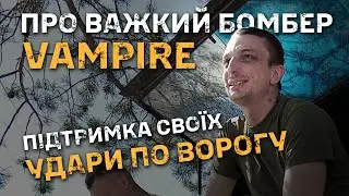 🔥Реальна війна очима оператора БПЛА