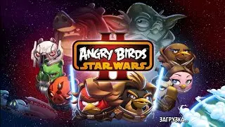 Обзор на игру Angry Birds star wars 2