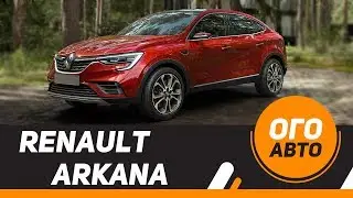 Кросс-купе Renault Arkana 2019. Первое видео.