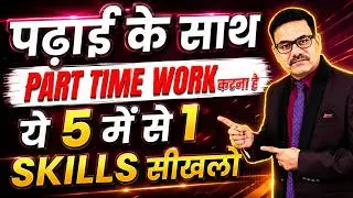 Have to Work Part-time Along With Studies - Learn 1 of These 5 Skills | Online Jobs for Students