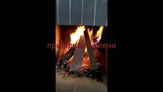 Отзыв заказчика при приемке камина и отопительно-варочной печи