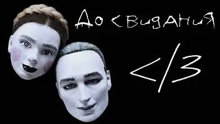 IC3PEAK - Плак Плак (Инструментал)