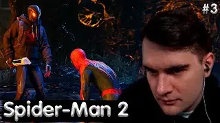 БРАТИШКИН ИГРАЕТ В Spider-Man 2 #3