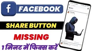 How To Fix Share Button On Facebook Post Not Showing | Share Option Missing On Facebook