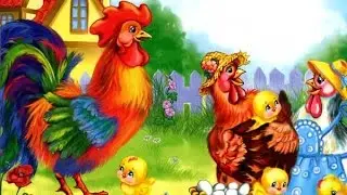 Бабушкины сказки для внучат  ПЕТУШОК И СОЛНЫШКО..