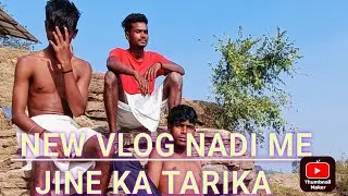 new vlog video| Nadi said agar aap ko bhuk lage to aise kr sakte hai  😜