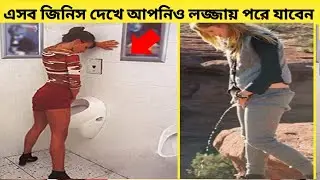 চিনাদের এমন জিনিস দেখতেও কপাল লাগে😱 ।। Amazing china products || unknown facts bangla