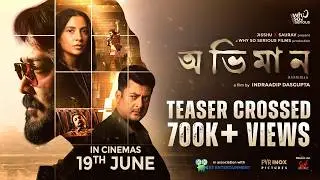 Abhhiman - Teaser | Prosenjit Chatterjee, Subhashree Ganguly, Jisshu U Sengupta | Indraadip Dasgupta