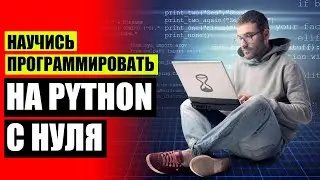 ОБУЧЕНИЕ НА ВЕБ ПРОГРАММИСТА ⚡ ПРОГРАММА ДЛЯ ИЗУЧЕНИЯ ПРОГРАММИРОВАНИЯ
