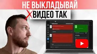 How to upload videos to YouTube PROPERLY to GET VIEWS IMMEDIATELY 2026