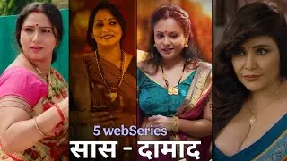 SaaS damaad All web series 2025 ! Mother in Law web series List .