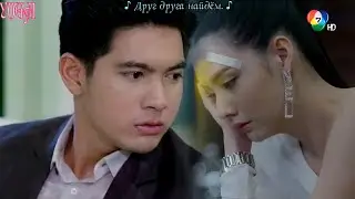 Скованные судьбой ♥️ Soh Waree ♥️  โซ่เวรี♥️ Клип к лакорну 2020✨