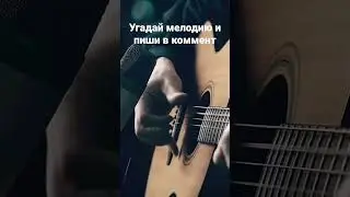 #музыка #гитарные #гитара #видео #гитарист #дагестан #россия#война #клип#ретро#ростов #питер#москва
