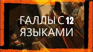 12 войск казаков Тартарии не отстояли  Москвы.